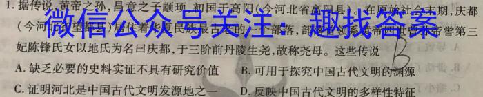 炎德·英才大联考2023届高三模拟试卷政治s