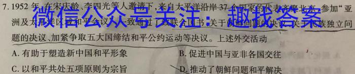 山东省2023年九年级阶段性教学质量检测(2023.3)历史