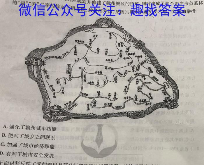 吉林省2022~2023学年度高二年级上学期期末考试(23-162B)历史试卷