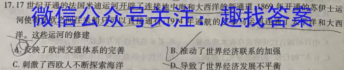 2023届新高考省份高三年级下学期3月联考(807C)政治s