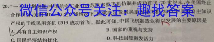 2023年新高考模拟冲刺卷(六)6&政治