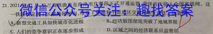安徽第一卷·2023年安徽中考信息交流试卷（三）历史