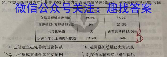 江西省2023年会考水平练习（一）历史