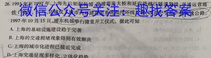 厚德诚品 湖南省2023高考冲刺试卷(四)4历史
