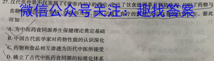 2023年普通高等学校招生全国统一考试23(新教材)·JJ·YTCT金卷·押题猜题(六)6历史试卷