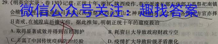 江西省2023年初中学业水平模拟考试（三）历史