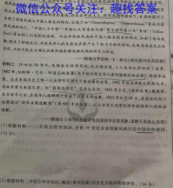 高邑县2022-2023学年七八九年级第一学期期末教学质量检测历史