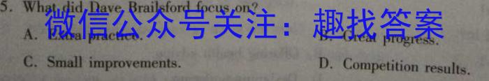 群力考卷·模拟卷·2023届高三第十次英语