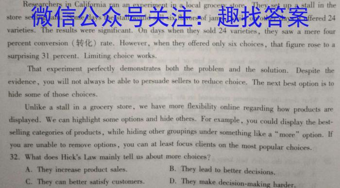 湖北省七市州教研办作体(2023高三七校联合调研)英语
