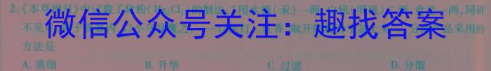 【济宁一模】济宁市2023年高考模拟考试化学