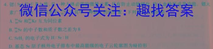 贵州2023年六校联盟高三下学期适应性考试(三)化学