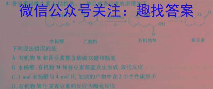 广东省2024-2023学年度高二第一学期教学质量监测化学