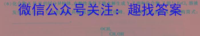 安师联盟2023年中考权威预测模拟考试（四）化学