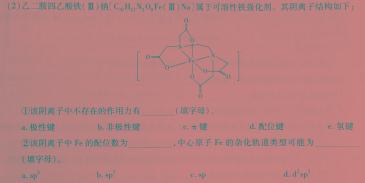 2023年河南省中招考试模拟试卷（二）化学