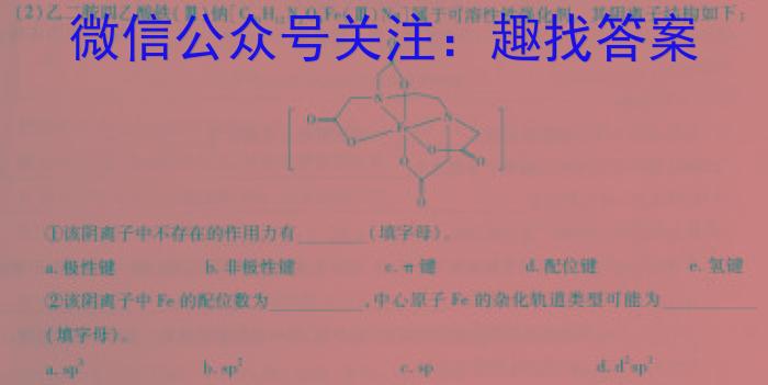 2023衡水金卷先享题信息卷(三)化学