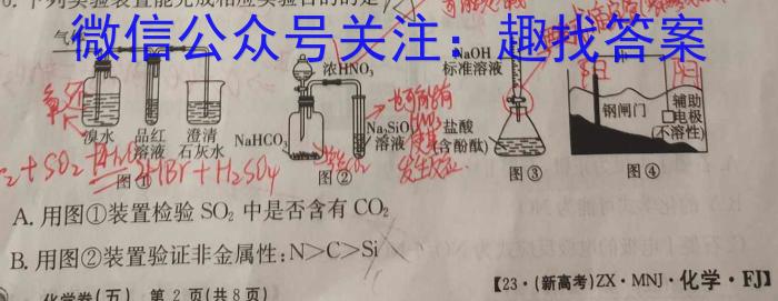 2023届普通高等学校招生全国统一考试冲刺预测·全国卷 YX-E(五)5化学