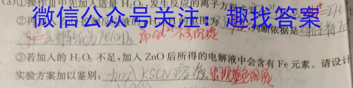 黑龙江2022-2023学年度高一上学期六校期末考试(23-232A)化学