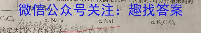 学普试卷·2023届高三第七次(模拟版)化学