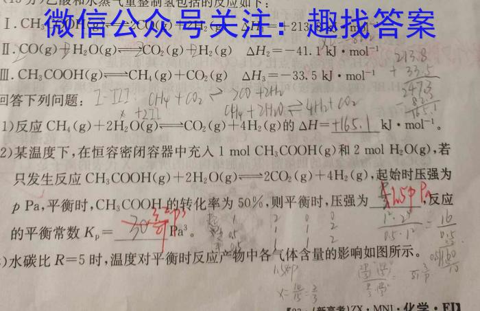 江西省2023年初中学业水平模拟考试（三）化学