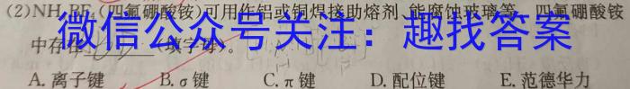 安徽省2022-2023学年八年级下学期教学质量调研一化学