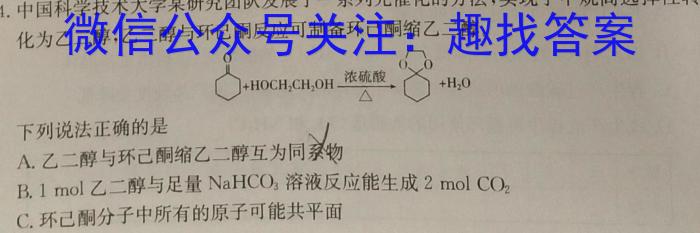 2022-2023江西省高二试卷3月联考(23-332B)化学