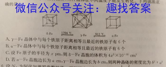 2023年临沂市2022级普通高中学科素养水平监测试卷(2023.2)化学