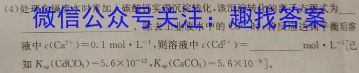 耀正文化(湖南四大名校联合编审)·2023届名校名师模拟卷(六)6化学