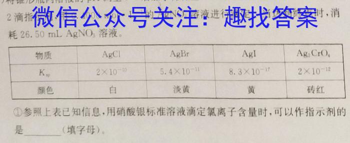 2023届江西省西路片七校高三3月联考化学