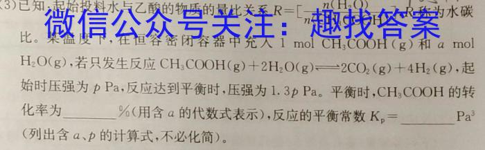 腾·云联盟2023学年九年级调研检测化学