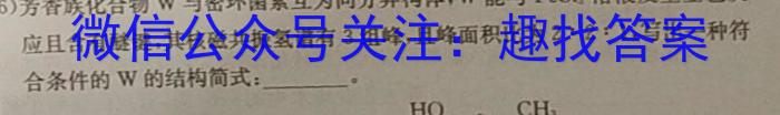 2023江西九校联考高三3月考试化学