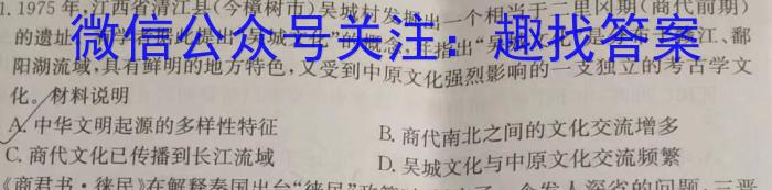 2023江西南昌一模高三3月联考历史
