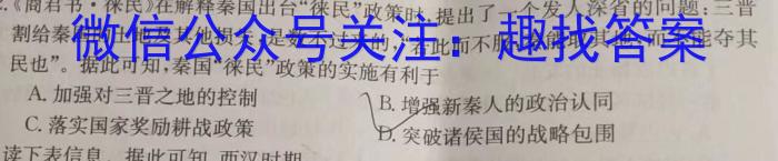 赤峰市2023届高三第三次统一考试试题(2023.3)政治s