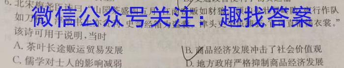 2023年普通高校招生考试冲刺压轴卷XGK(二)2历史