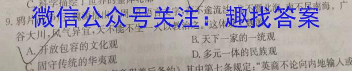 天一大联考2023年高考冲刺押题卷(五)5历史