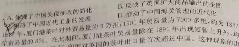 2023年普通高等学校招生全国统一考试金卷仿真密卷(十一)11 23新高考·JJ·FZMJ政治y