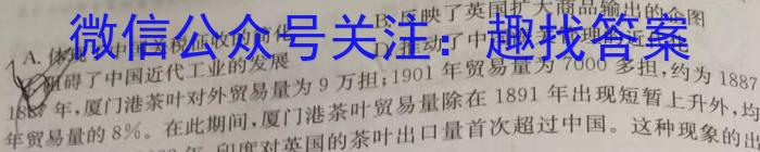 华普教育 2023全国名校高考模拟信息卷 老高考(六)6历史