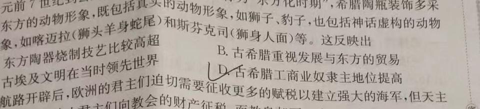 2023普通高等学校招生全国统一考试·冲刺预测卷QG(六)6政治y