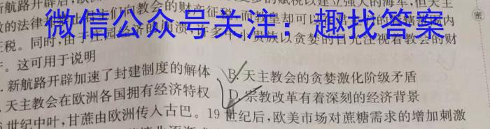 [山西一模]晋文源2023届山西省一模历史