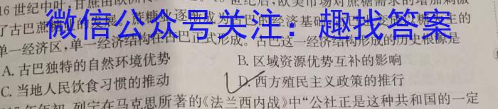 安师联盟2023年中考权威预测模拟考试（一）历史