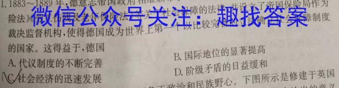 炎德英才大联考长沙市一中2023届高三月考试卷(七)历史