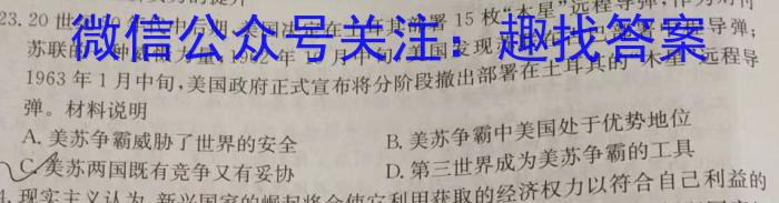 绵阳中学高2023届高三第七次模拟检测试题政治s