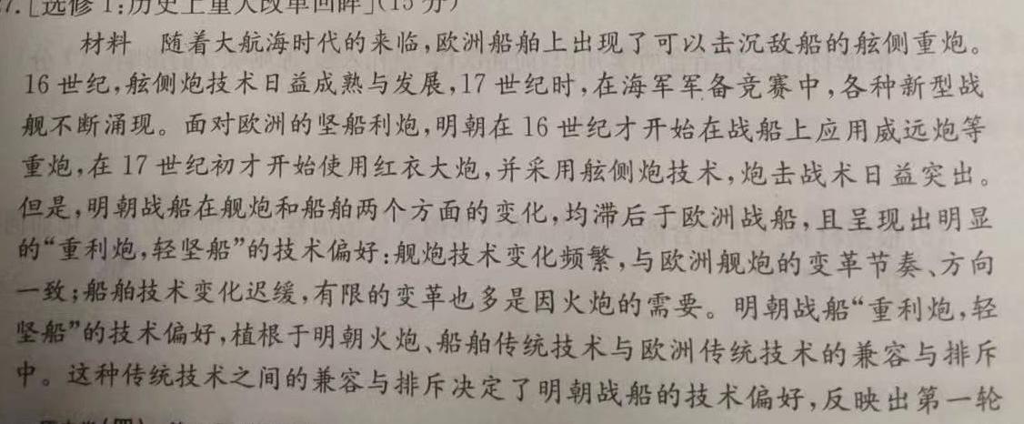 河南省安阳市2023届九年级初中毕业班中考适应性测试政治y