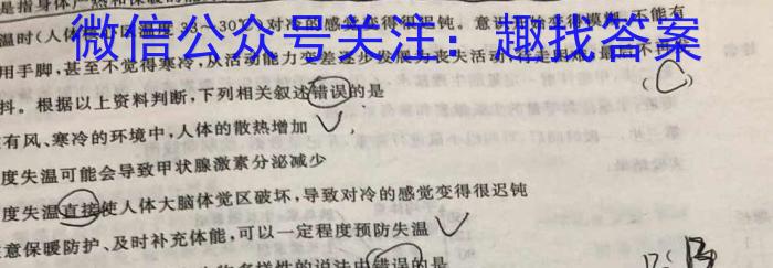 安徽省2023年名校之约·中考导向总复习模拟样卷（九）生物