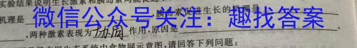百师联盟2023届高三冲刺卷(二)2全国卷生物