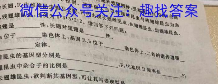 石室金匮2023届高考专家联测卷(四)4生物试卷答案