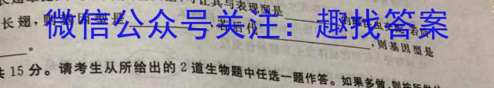 江西省2023年初中学业水平考试模拟卷（二）生物