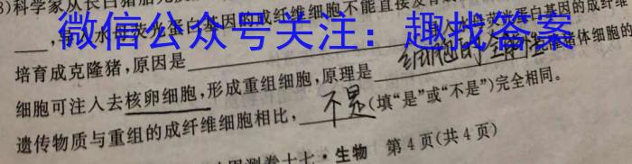 2023届南昌高三3月联考生物试卷答案