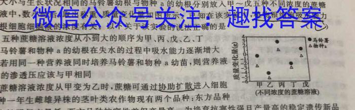 2023届普通高等学校招生全国统一考试冲刺预测卷XKB-TY-YX-E(一)1生物