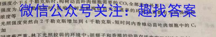 2023普通高等学校招生全国统一考试·冲刺预测卷QG(一)1生物