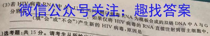 江西省2023年九年级第一次学习效果检测生物